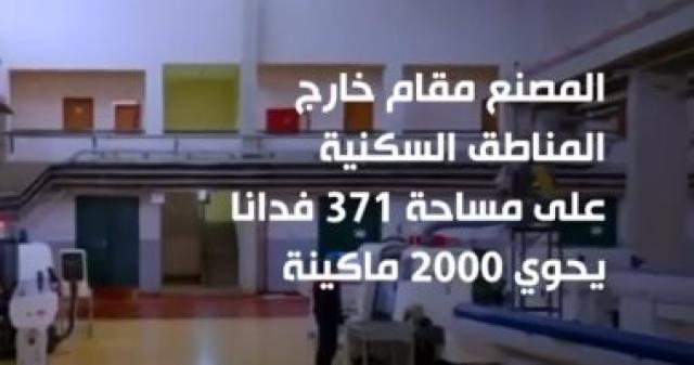 مصنع 300 الحربى