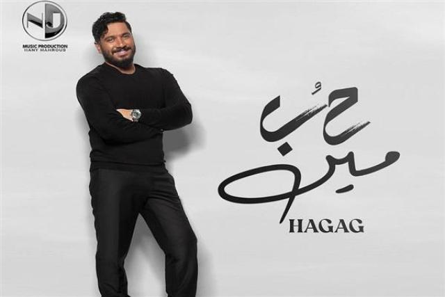 مصطفى حجاج