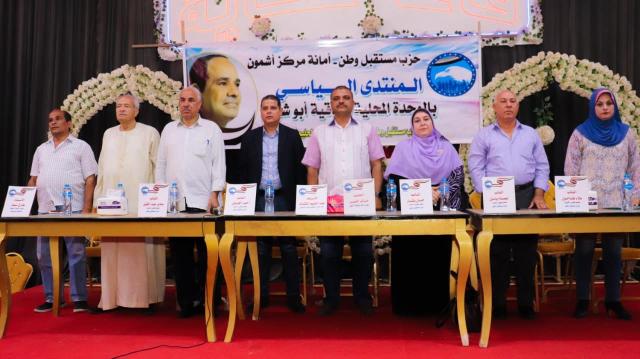 مستقبل وطن