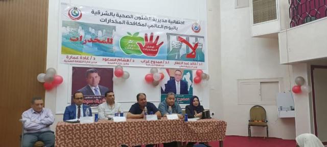 صحة الشرقية تنظم إحتفالية للتوعية بمخاطر المخدرات بنادي ههيا الرياضي