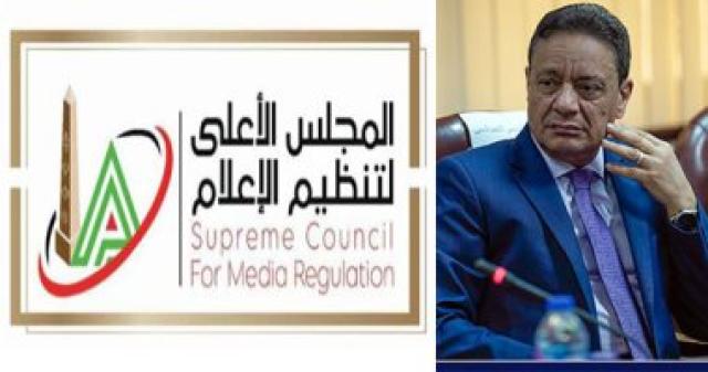 الاعلى لتنظيم الاعلام