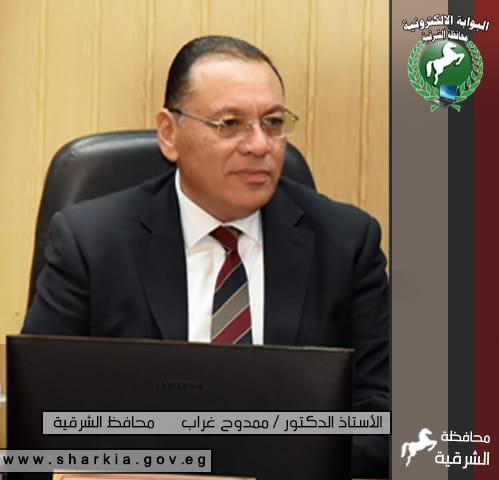 محافظ الشرقية  