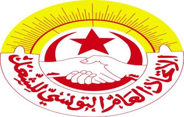 الاتحاد العام للشغل
