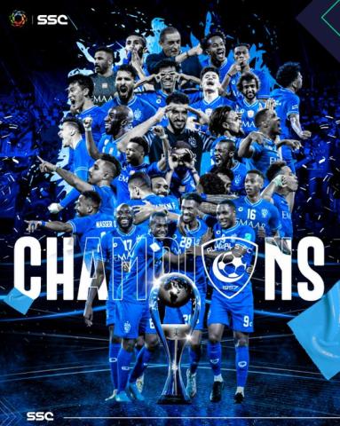 الهلال السعودي