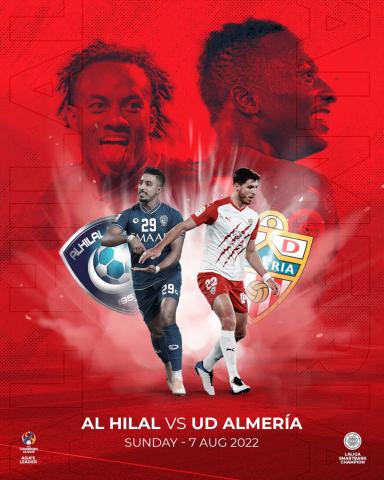 ألميريا والهلال