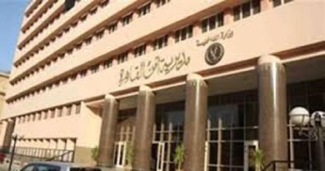  مديرية أمن القاهرة