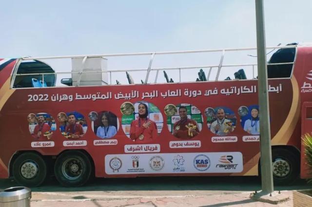   بعثة الكاراتيه 