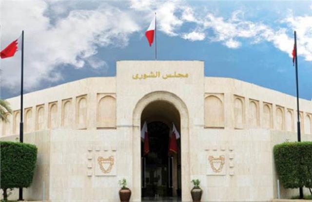 مجلس الشورى البحرينى