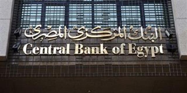 البنك المركزي