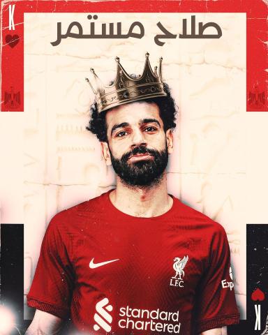 محمد صلاح