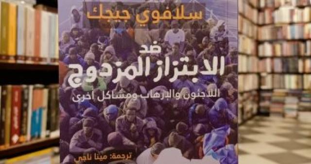 غلاف الكتاب