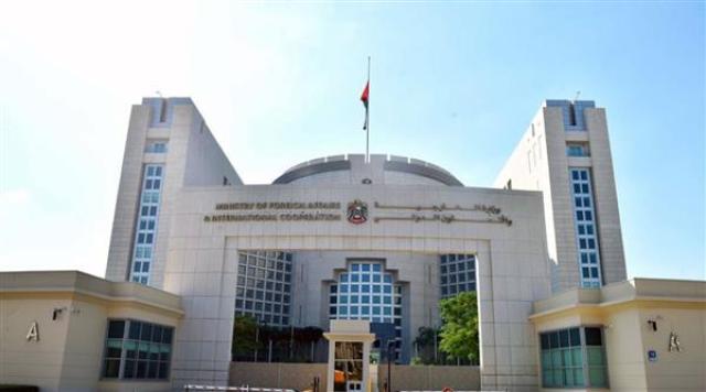 وزارة الخارجية الاماراتية