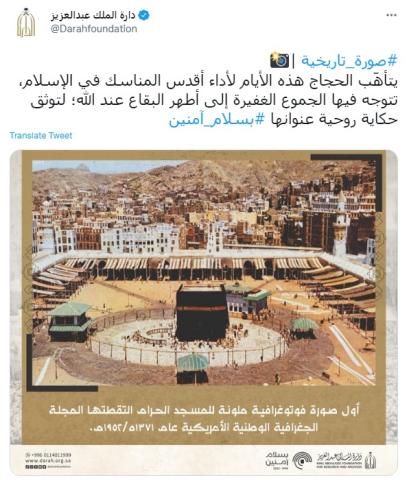 الكعبة المشرفة من 70 سنة