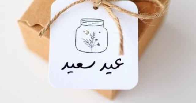 صندوق للعيدية