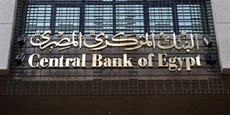 البنك المركزي 