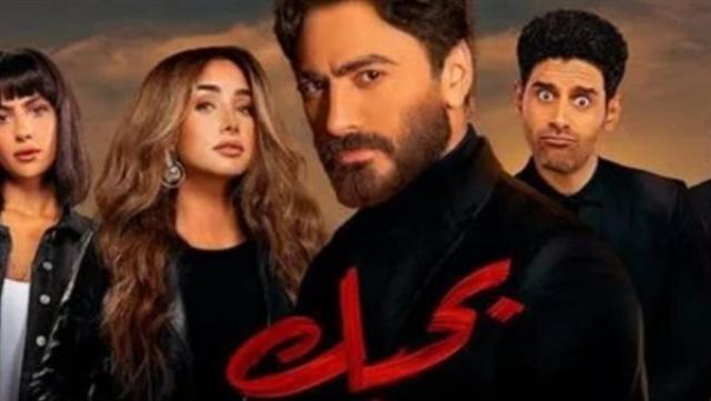 فيلم بحبك