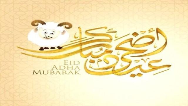 عيد الأضحي