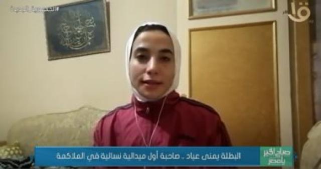  يمنى عياد 