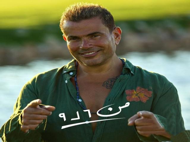 عمرو دياب 