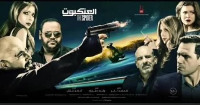 فيلم العنكبوت 