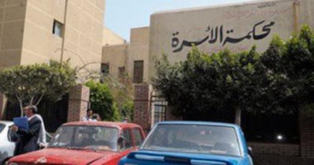  محكمة الأسرة  