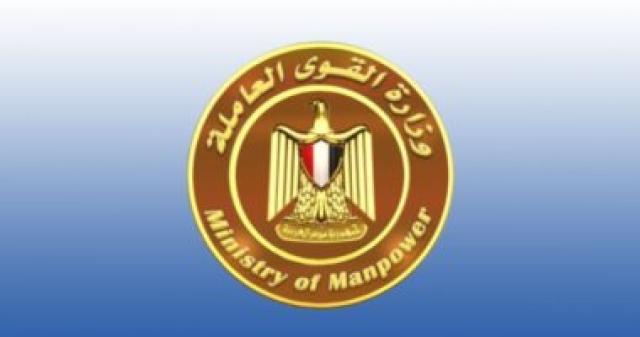  القوي العاملة