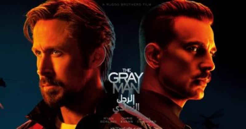 The Gray Man