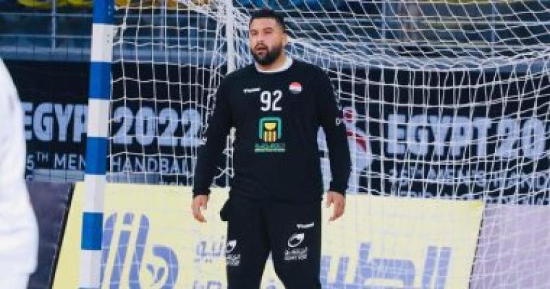 محمد على حارس منتخب مصر لليد