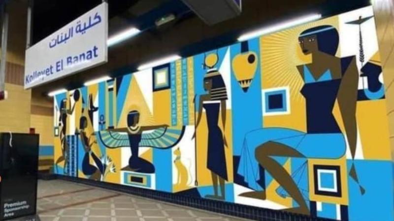 محطة كلية البنات