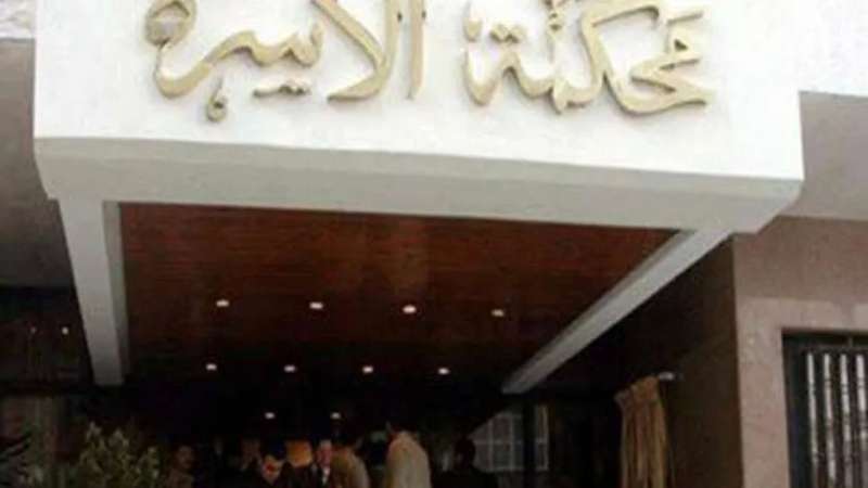 محكمة الأسرة