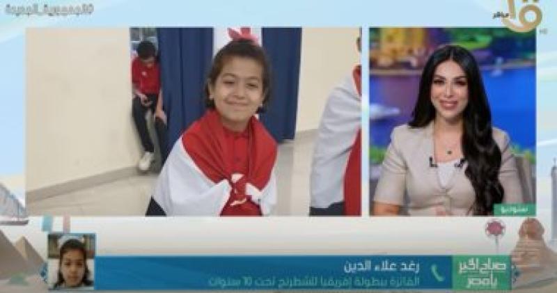 رغد علاء الدين الفائزة ببطولة أفريقيا للشطرنج تحت سن 10 أعوام