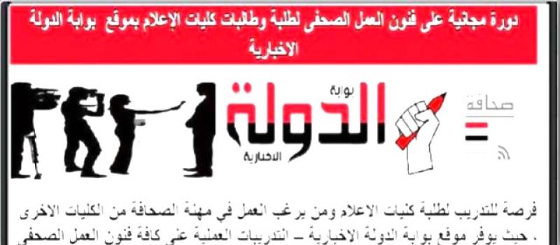 دورة مجانية
