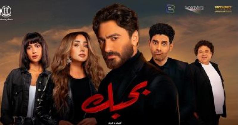  فيلم بحبك  