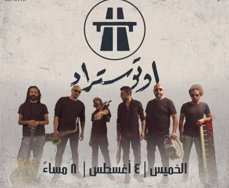فربق اوتوستراد 