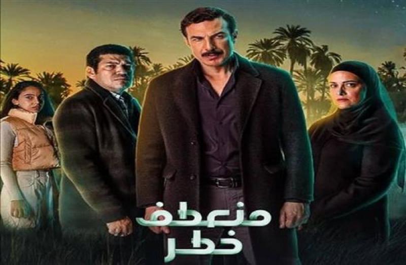 مسلسل منعطف خطر