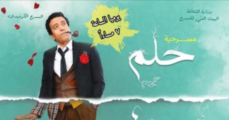  حلم جميل 
