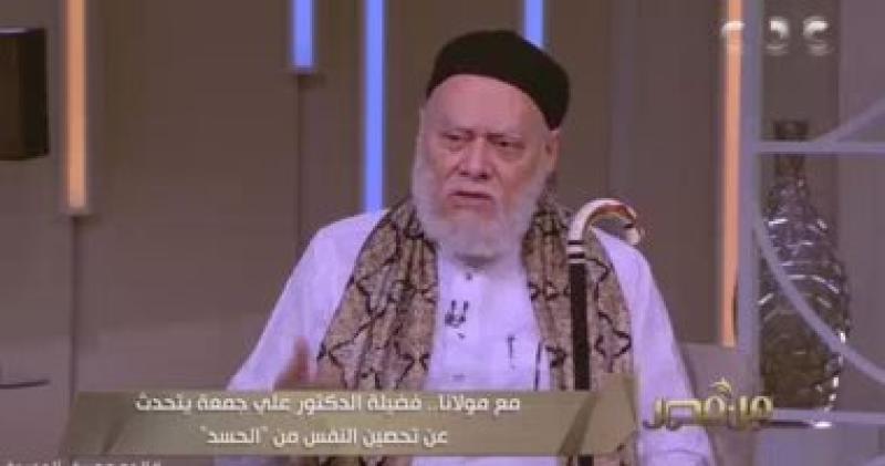  على جمعة 