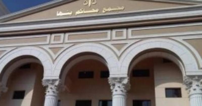  محكمة جنايات بنها  