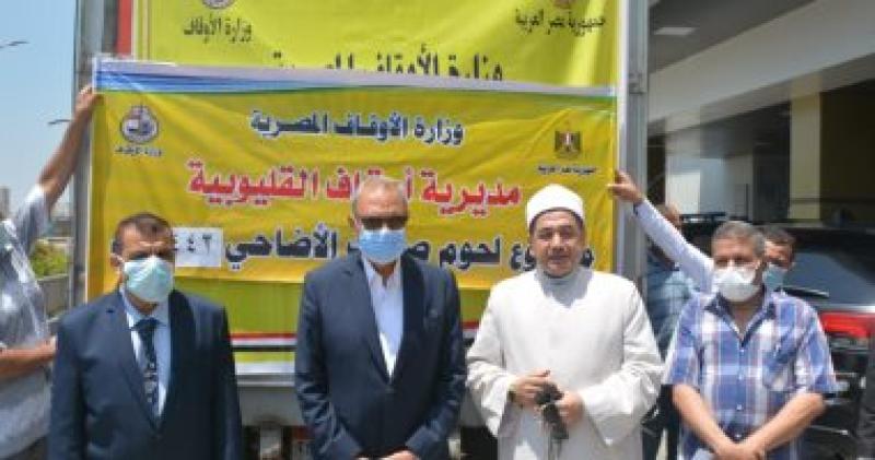 محافظ القليوبية يستلم دفعة لحوم صكوك أضاحى
