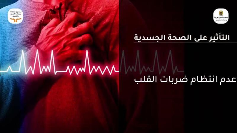 صندوق مكافحة وعلاج الادمان 