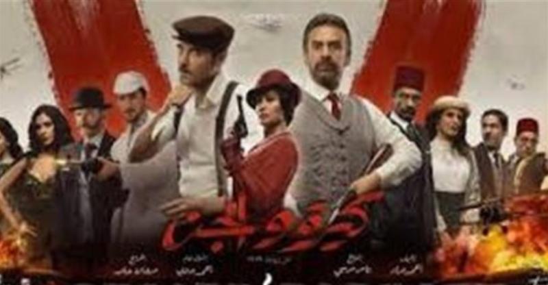 كيرة والجن