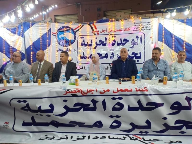 أنشطة مستقبل وطن 