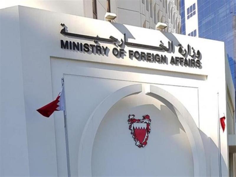 البحرين 