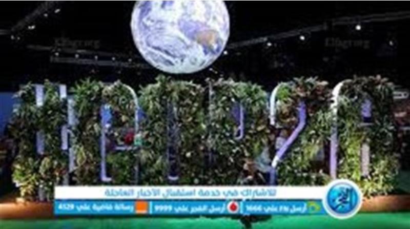مؤتمر المناخ COP27 