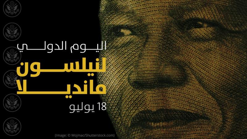 نيلسون مانديلا 