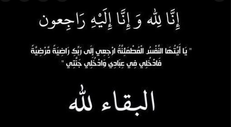 عزاء