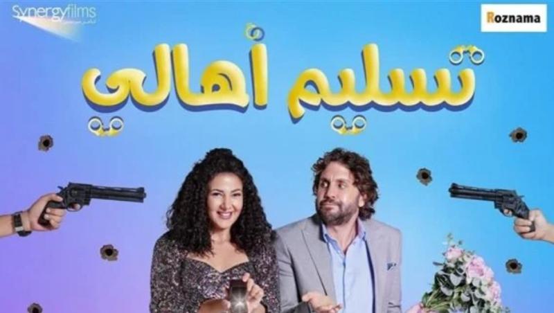 تسليم أهالي
