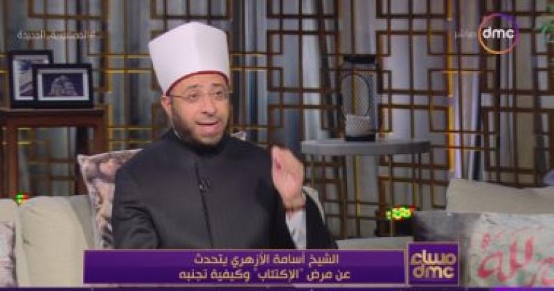 الدكتور أسامة الأزهرى مستشار رئيس الجمهورية للشئون الدينية