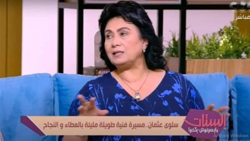 سلوى عثمان