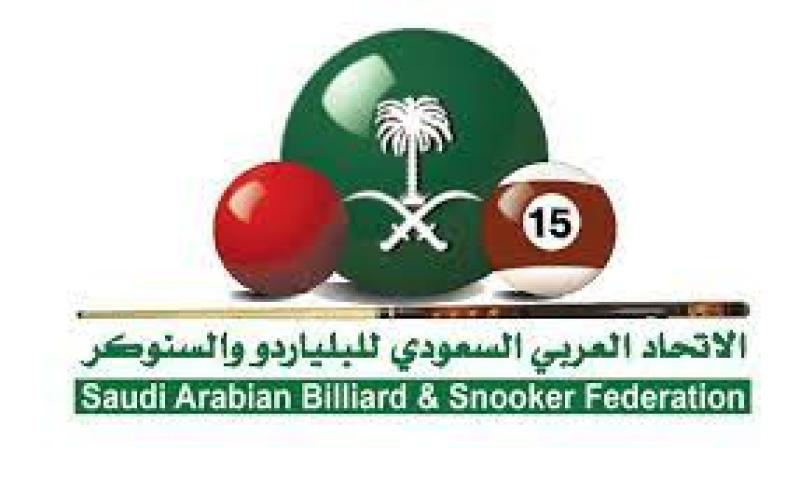 الاتحاد السعودي للبلياردو والسنوكر